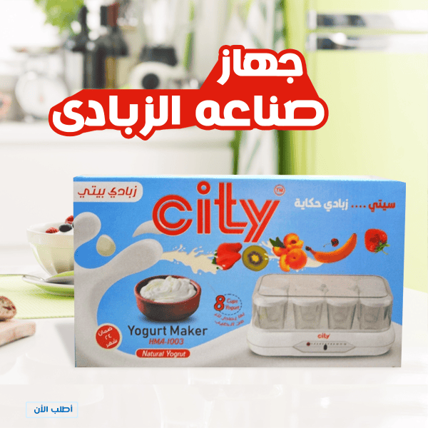 ⁦جهاز صناعه الزبادى كهربا⁩ - الصورة ⁦1⁩