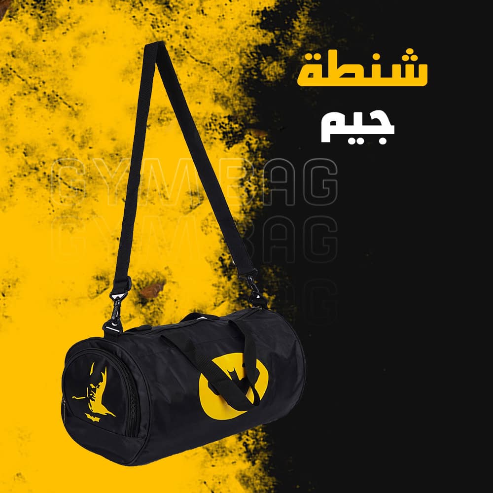 اكسسورات 2 شنطة جيم باتمان - الصورة 1