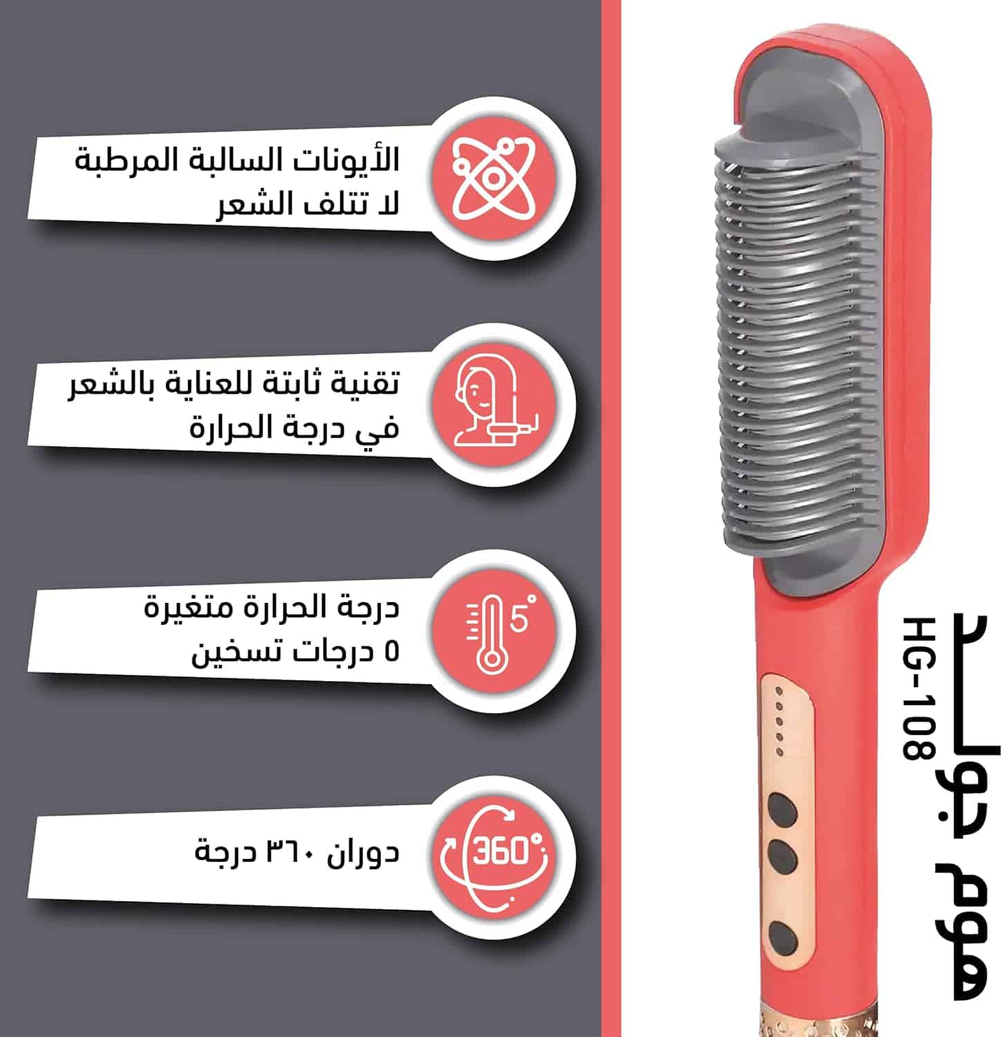 2025-03-25-67e30bd38f2a4 فرشاة فرد الشعر الكهربائية الاحترافية – بطبقة سيراميكية - أحمر - الصورة 1