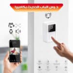 جرس بكاميرا