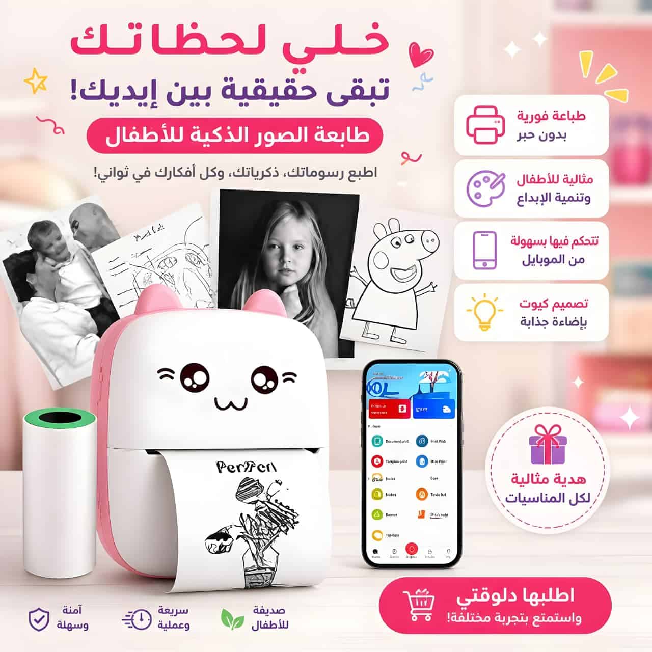 ⁦طابعة صور حرارية محمولة بلوتوث⁩ - الصورة ⁦2⁩