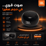 ⁦سماعة بلوتوث JBL محمولة RGB⁩ - الصورة ⁦3⁩