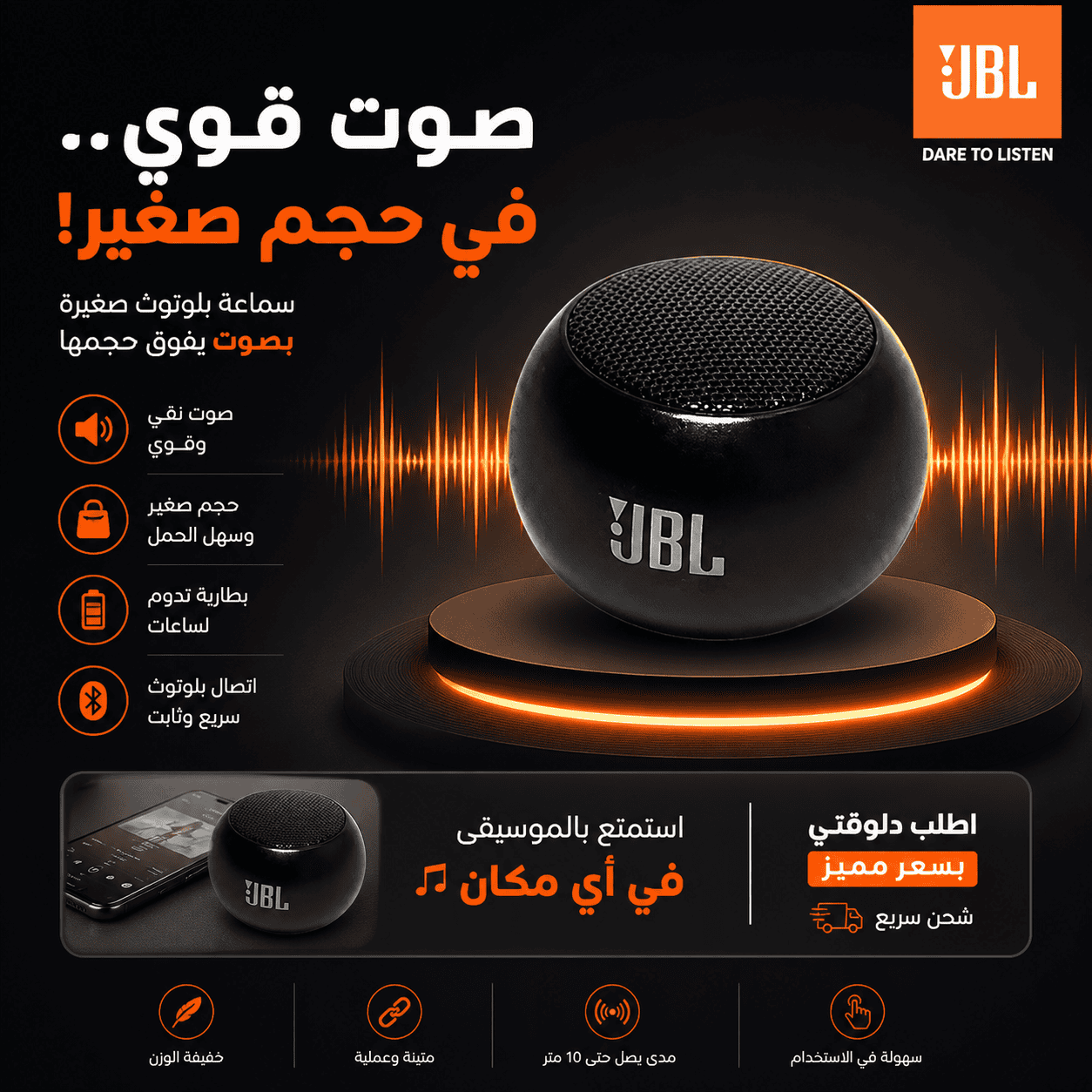 ⁦سماعة بلوتوث JBL محمولة RGB⁩ - الصورة ⁦3⁩
