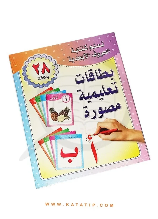 ⁦بطاقات تعليمية مصورة تعلم كتابة الحروف الأبجدية⁩ - الصورة ⁦1⁩