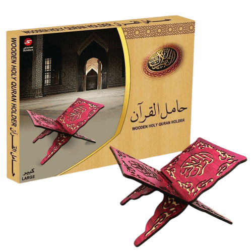 ⁦حامل قرآن كبير⁩ - الصورة ⁦1⁩