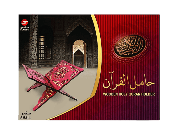 ⁦حامل قرآن صغير من شركة "سندس"⁩ - الصورة ⁦1⁩