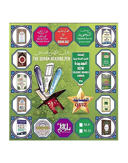 ⁦القرآن الكريم الناطق- صغير⁩ - الصورة ⁦1⁩