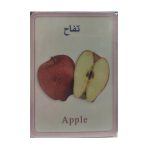فلاش كارت - الفواكة