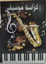Paper Line Music book