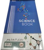 MSE science book