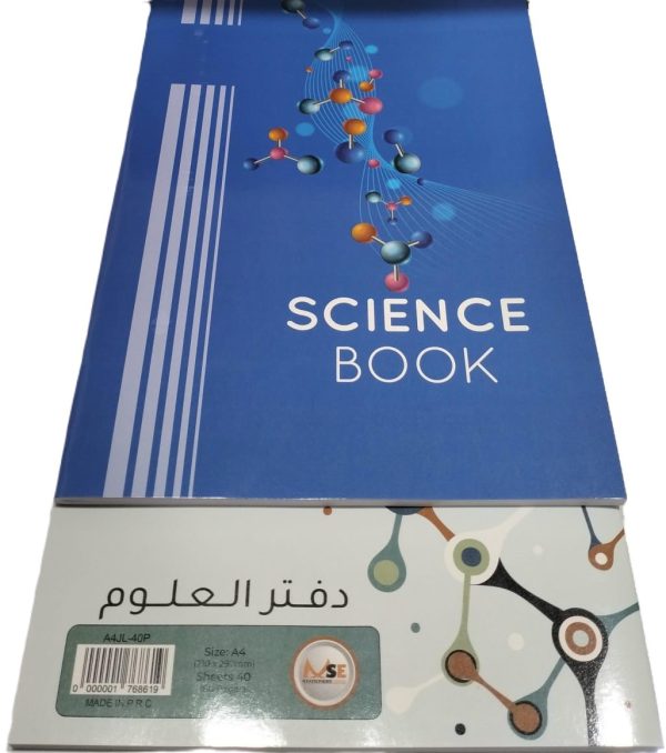 ⁦MSE science book⁩ - الصورة ⁦1⁩