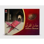 ⁦حامل قرآن صغير من شركة "سندس"⁩ - الصورة ⁦2⁩