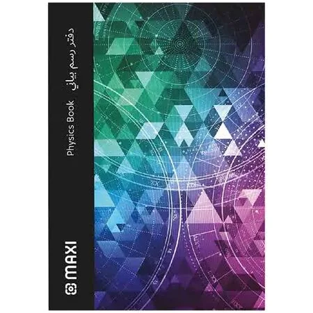 ⁦Maxi A4 Size Physics Notebook⁩ - الصورة ⁦4⁩