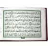 ⁦سورة البقرة 8×12 مخمل طباعة بيروت 2 لون⁩ - الصورة ⁦7⁩