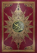 ⁦مصحف جوامعي 25×35 برواز ورق أبيض⁩ - الصورة ⁦2⁩