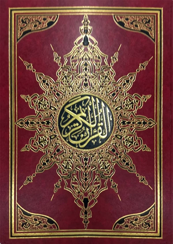 ⁦مصحف جوامعي 25×35 برواز ورق أبيض⁩ - الصورة ⁦2⁩