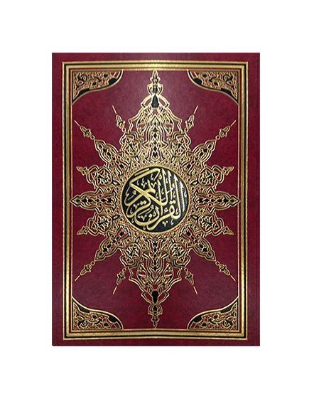 ⁦مصحف جوامعي 25×35 برواز ورق أبيض⁩ - الصورة ⁦1⁩