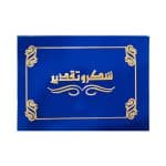 ⁦غلاف شهادات تقدير - لون أزرق⁩ - الصورة ⁦2⁩