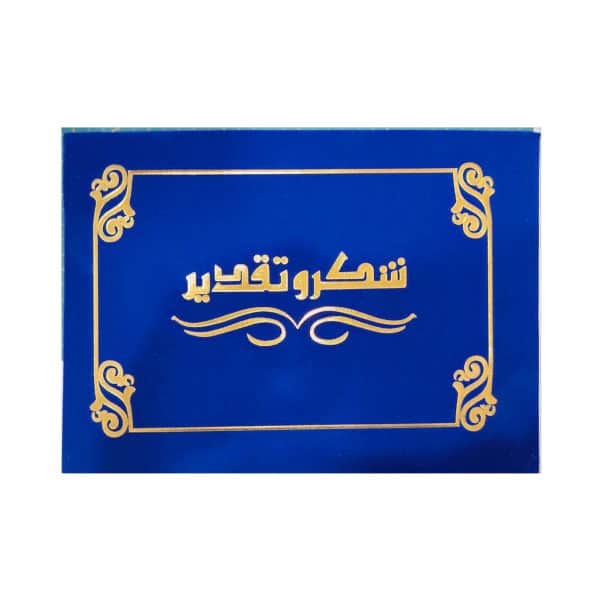 ⁦غلاف شهادات تقدير - لون أزرق⁩ - الصورة ⁦2⁩