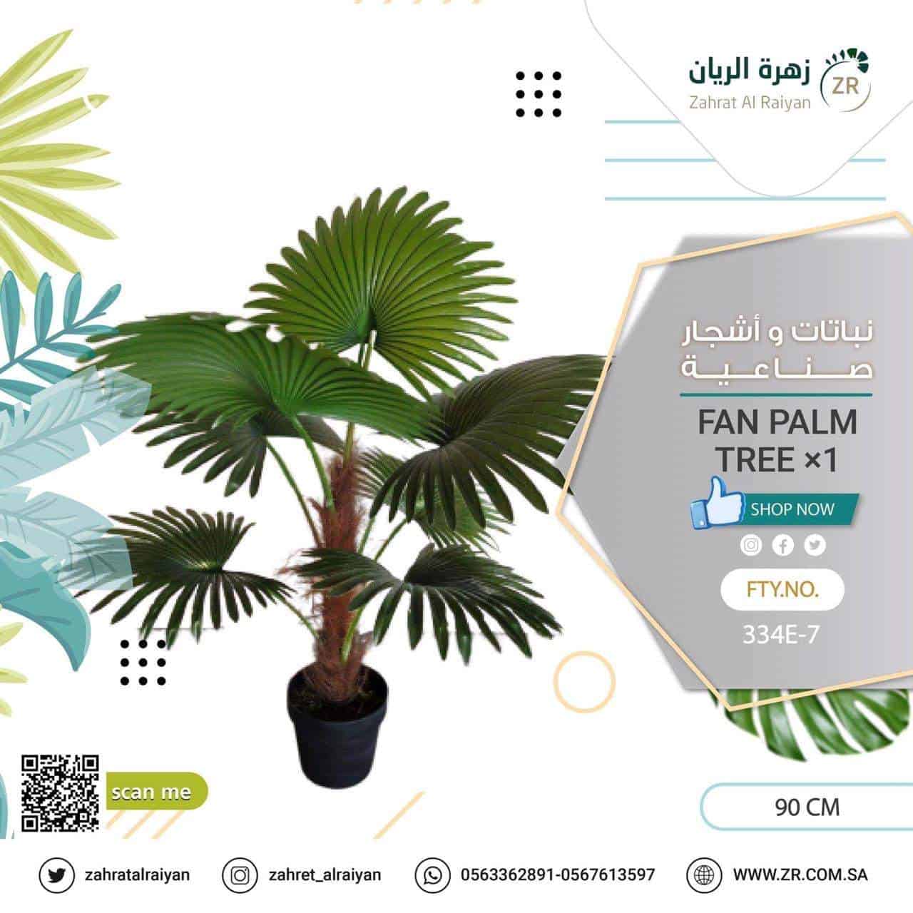 0210b8fe-cdd9-4641-8298-22aa3e42b544.jpg Artificial tree 90 cm high
