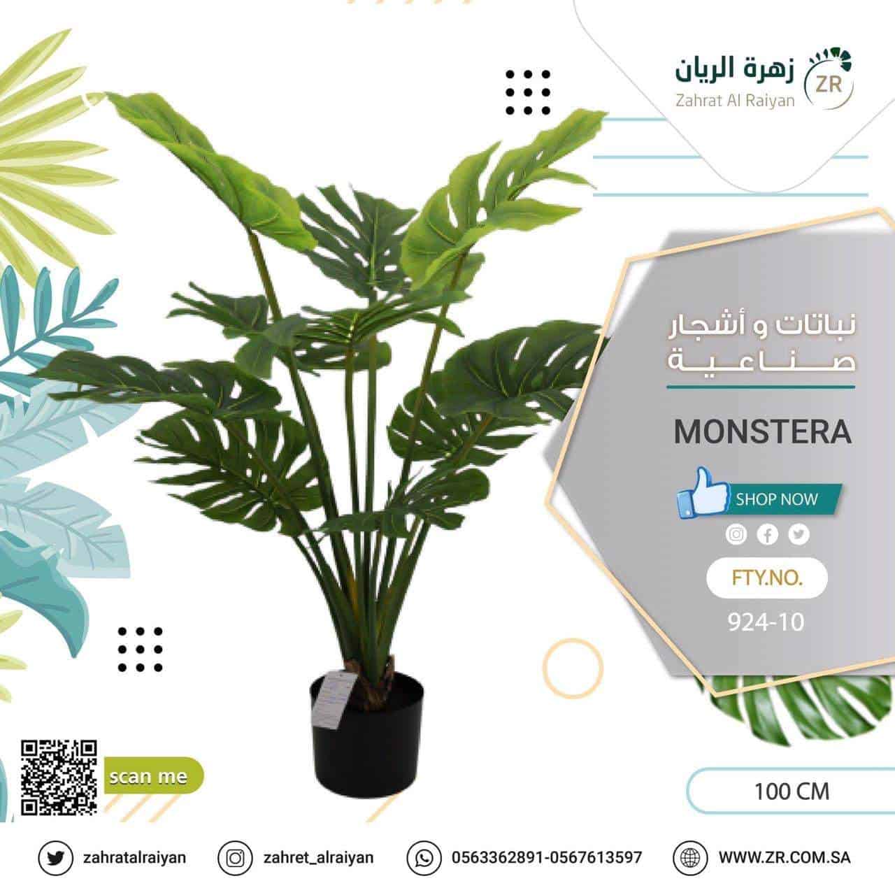 064e7a22-59ae-4799-8017-470bc06ac6dd.jpg Artificial Monstera Plant