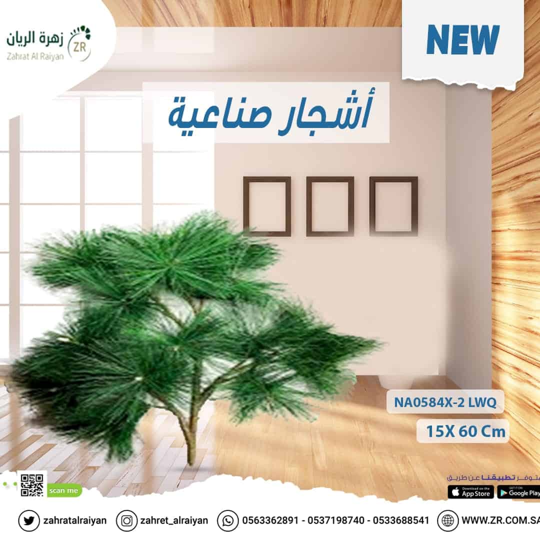 0bea577d-b21b-4c76-85a9-399ec19b96f5 شجرة إبر الصنوبر الصناعية