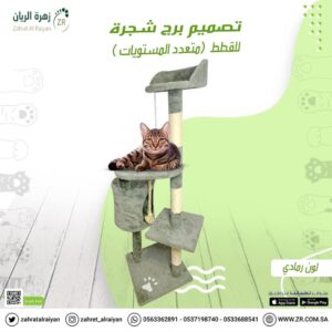 برج قطط