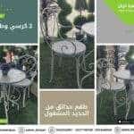 Table set with two chairs (currently unavailable)