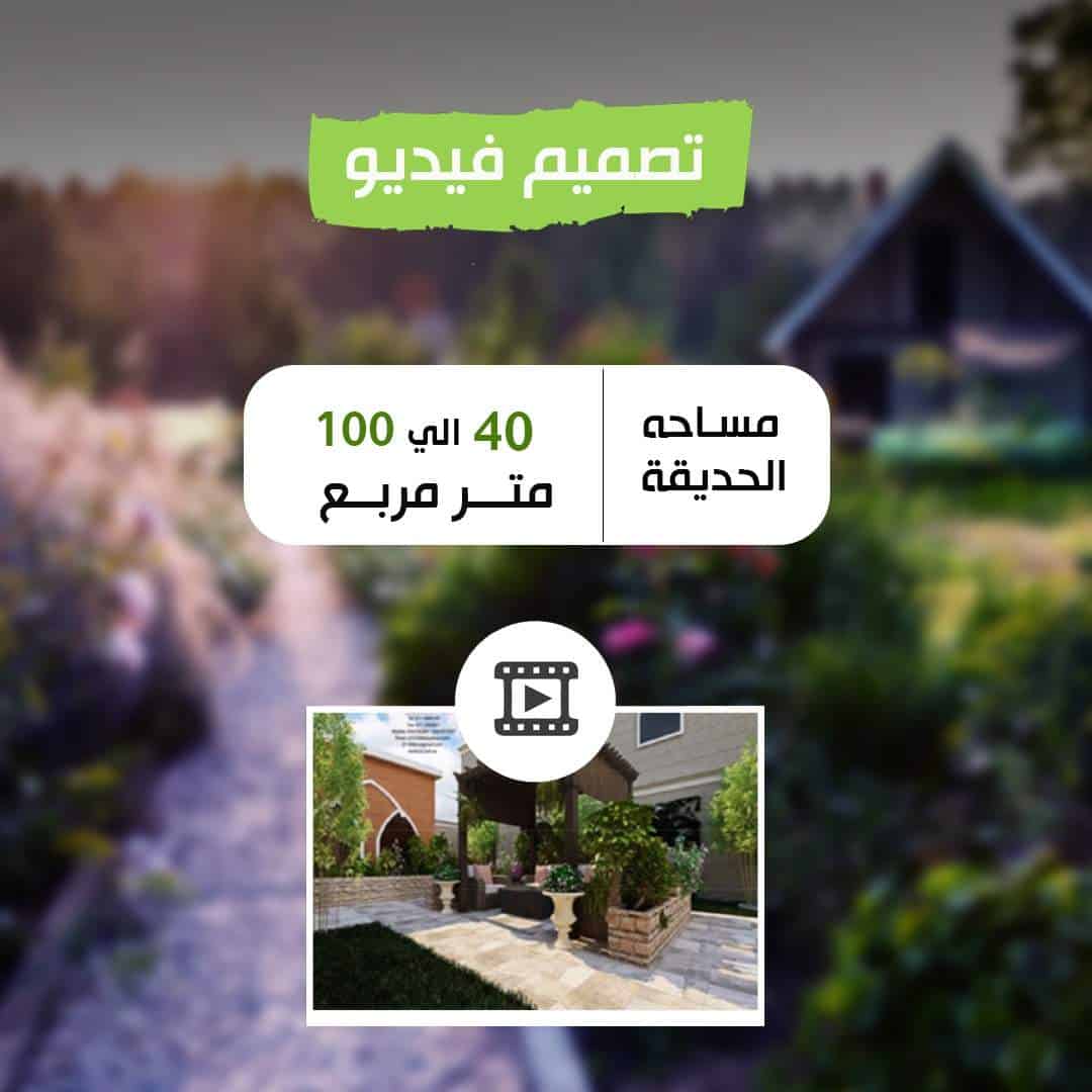 10.jpg تصميم فيديو مساحة ٤٠ متر حتى ١٠٠ متر - Image 1