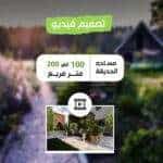 Video design area 100 meters to 200 meters