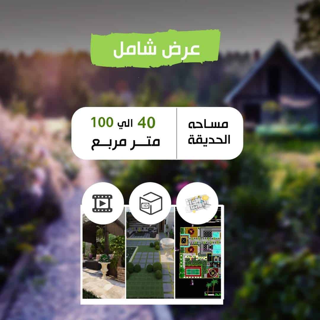 13.jpg عرض شامل مساحة ٤٠ متر حتى الى ١٠٠ متر - Image 1