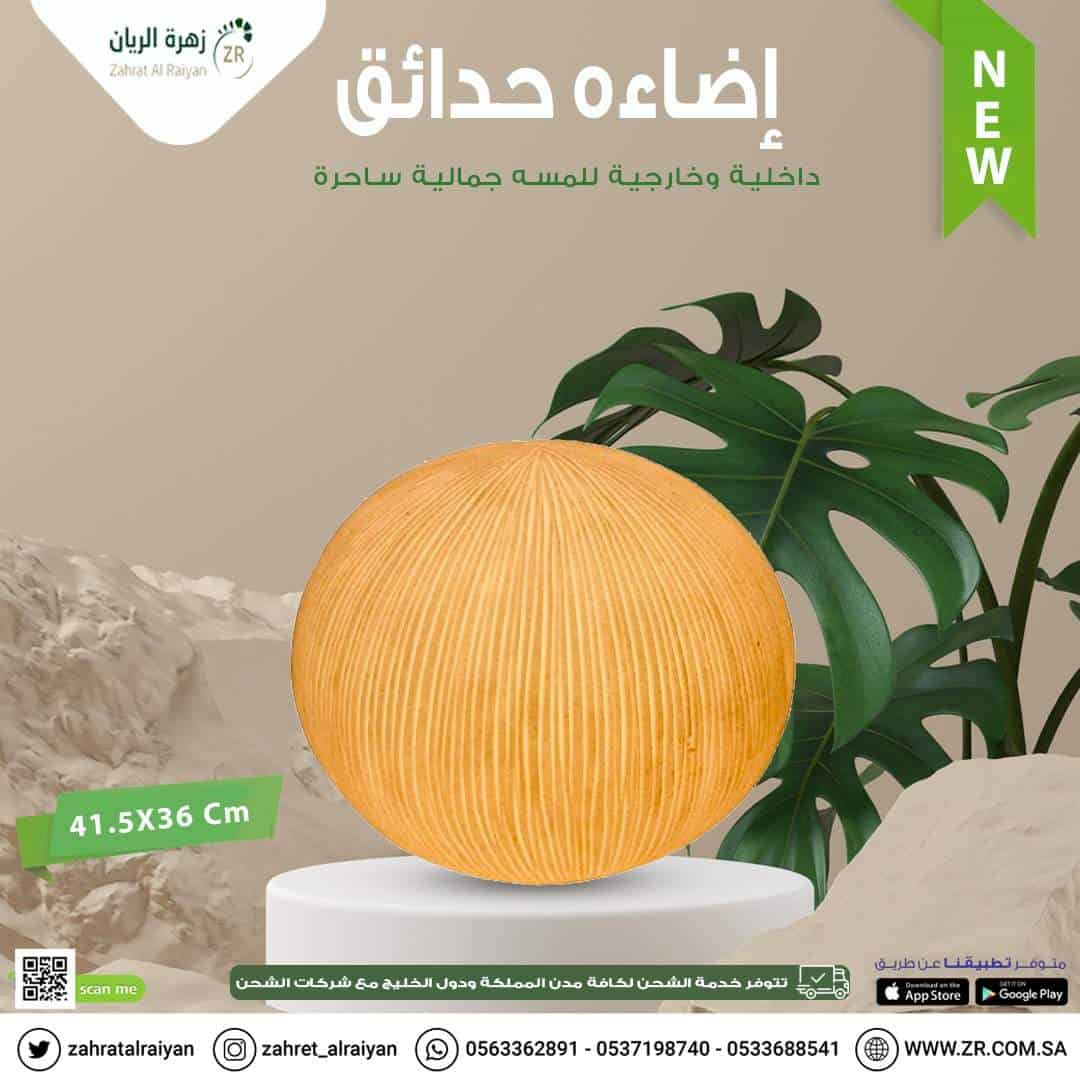 2f5182dd-80a3-471f-812c-f2b061253ffc.jpg اضاءة كروية بخطوط رفيعة من الفايبر