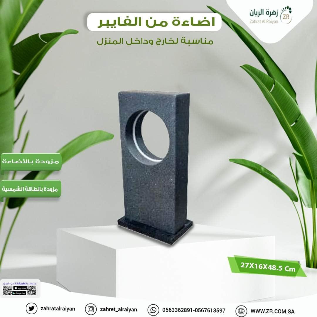 3a8680e2-69db-4316-9f63-a8132ea6f448.jpg اضاءة تعمل بالطاقة الشمسية