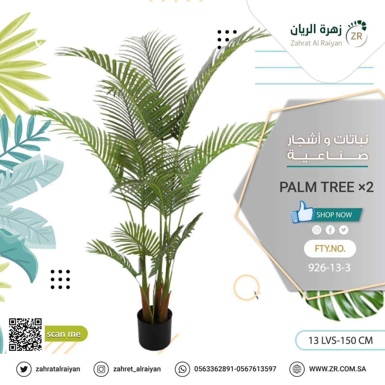 3ba666dd-0ac1-4f22-9d3b-3fdacc8a6f68.jpg Artificial tree 150 cm high