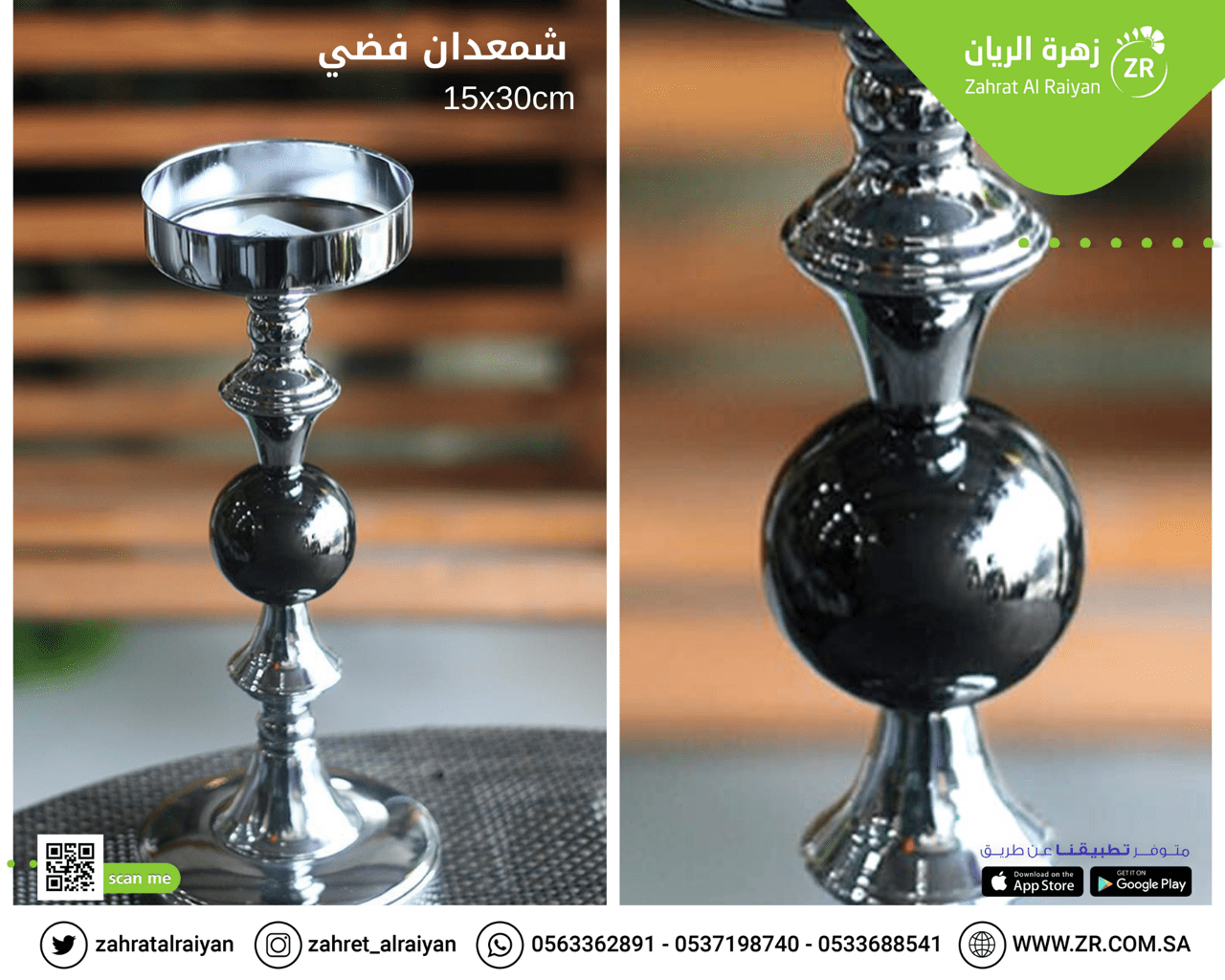 44.png شمعدان فضى