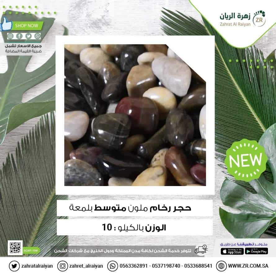 5bc7366d-327f-4f24-91bf-4472fc505601.jpg حجر رخام ملون كبير بلمعة - 10 كيلو - الصورة 1