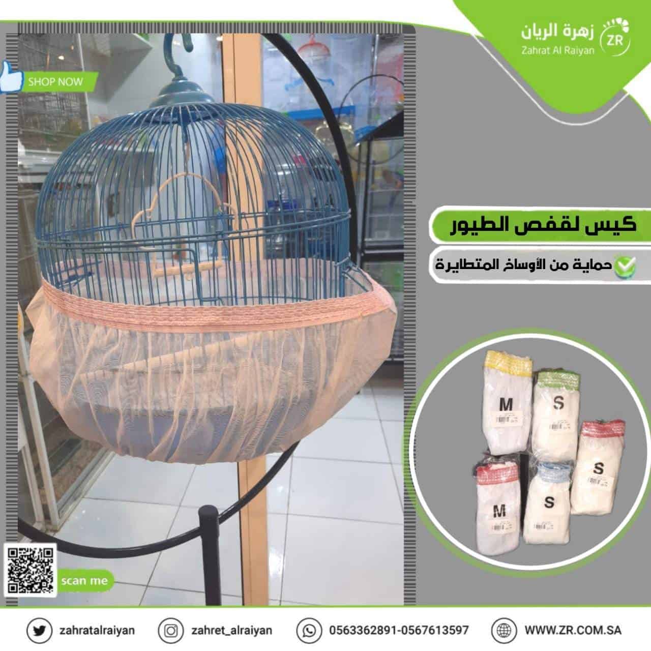 6-6.jpg Cage protection bag