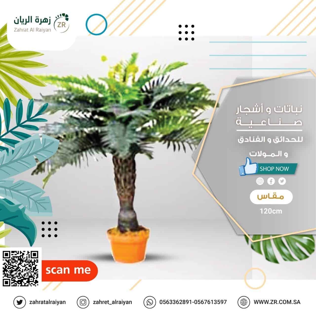 6f16f0d9-6a36-44e0-bcd9-08f4a1dcfa9d.jpg Large artificial tree