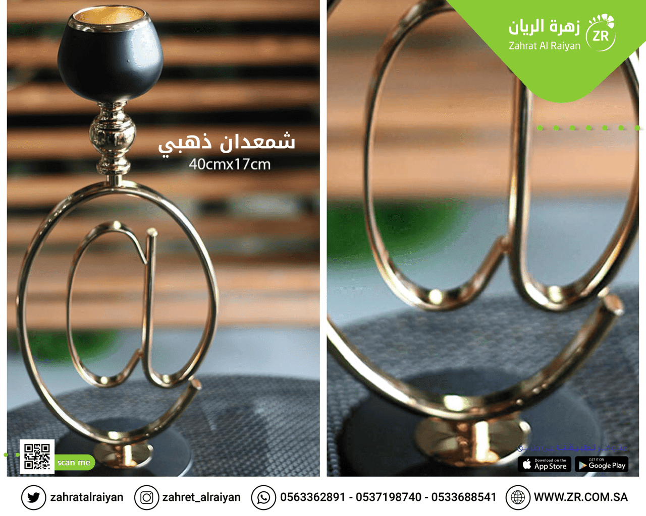 88.png شمعدان ذهبي