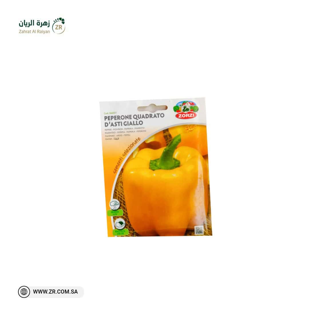 IMG-20220314-WA0029 بذور فلفل بارد - الصورة 1