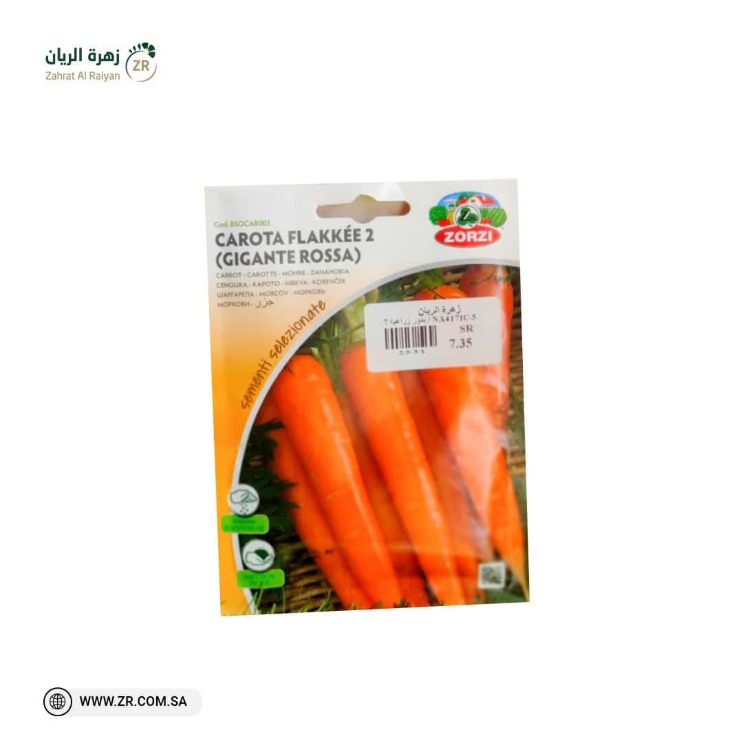 IMG-20220314-WA0033 بذور جزر - Image 1