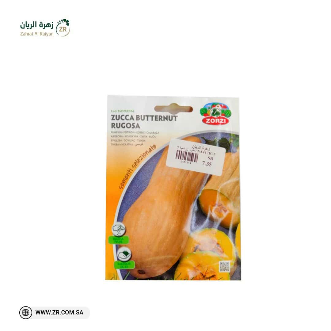 IMG-20220314-WA0038 بذور قرع - Image 1
