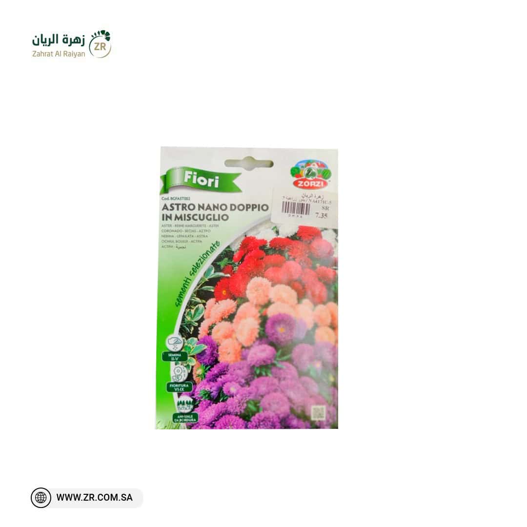 IMG-20220314-WA0039 بذور ازهار - الصورة 1
