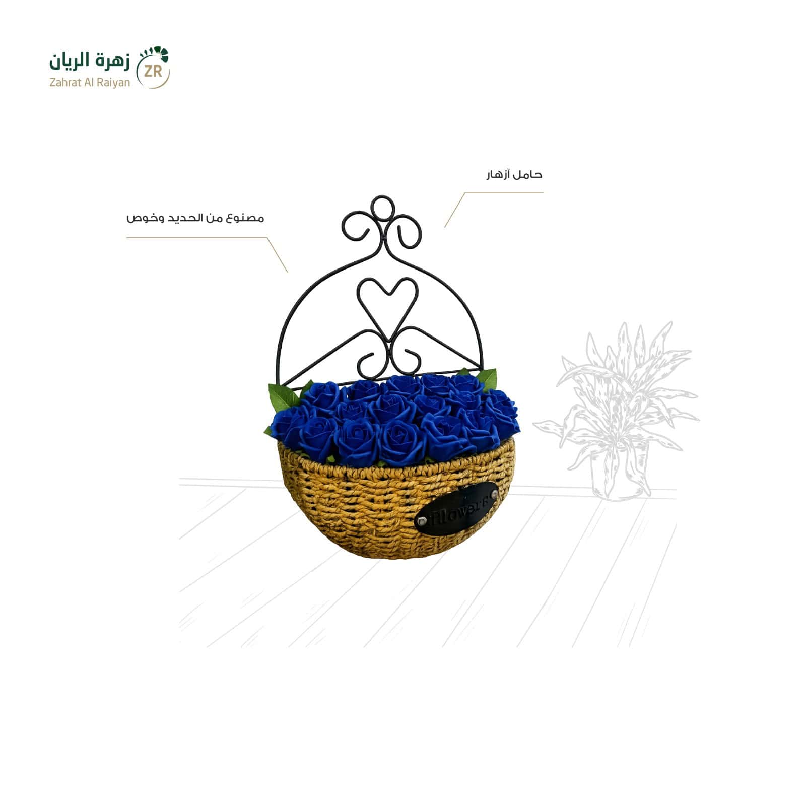 IMG-20260516-WA0018 حامل آزهار / حديد وخوص - الصورة 1