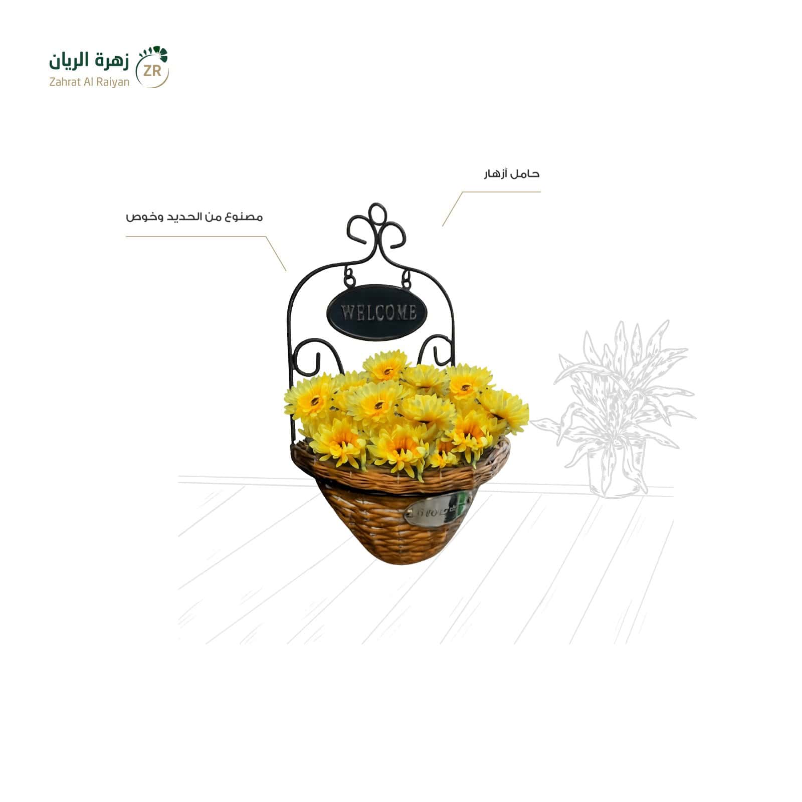 IMG-20260516-WA0019 حامل آزهار / حديد وخوص - الصورة 1