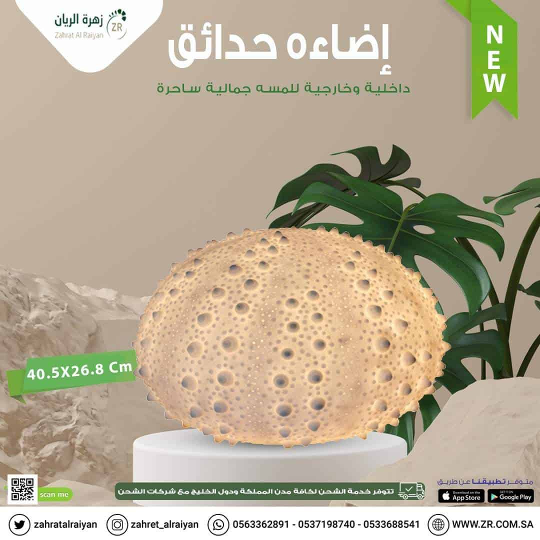 c3b58f95-ffeb-44a1-95ea-054b49c32361.jpg اضاءة بشكل مرجان البحر فايبر