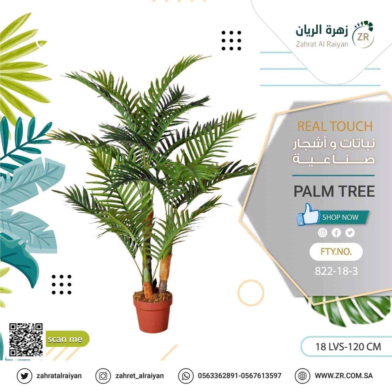 e4acaa09-f84f-42dd-b833-dd8a07649d17.jpg Artificial Areca Palm