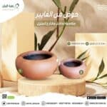⁦حوض فايبر⁩ - الصورة ⁦2⁩