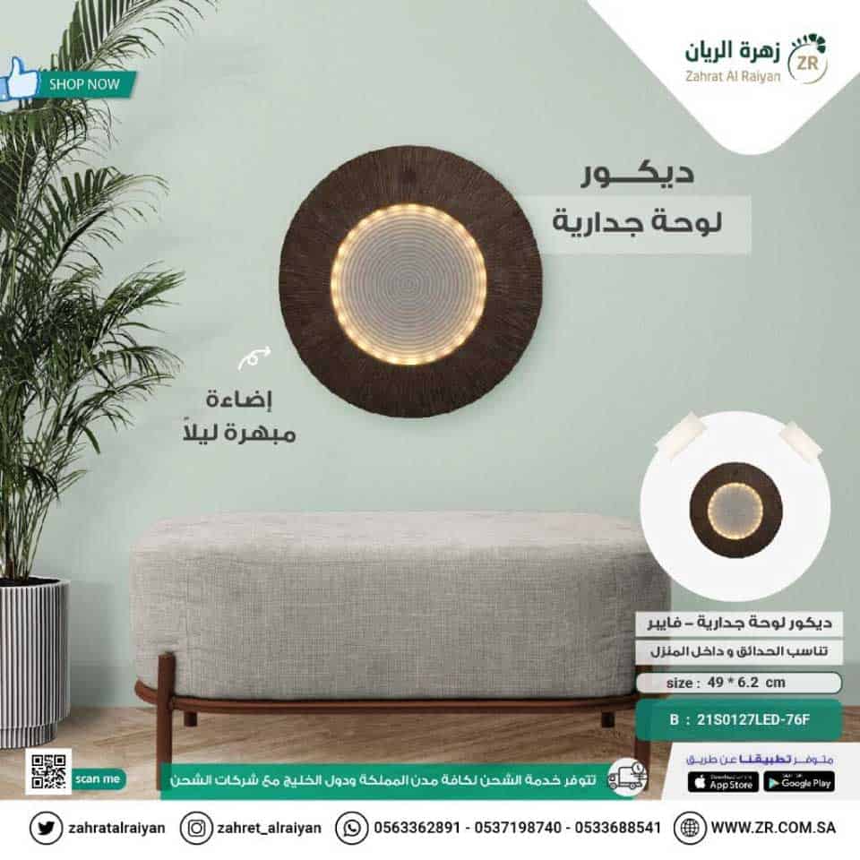 Luminous wall panel decor illuminated wall panel decor
