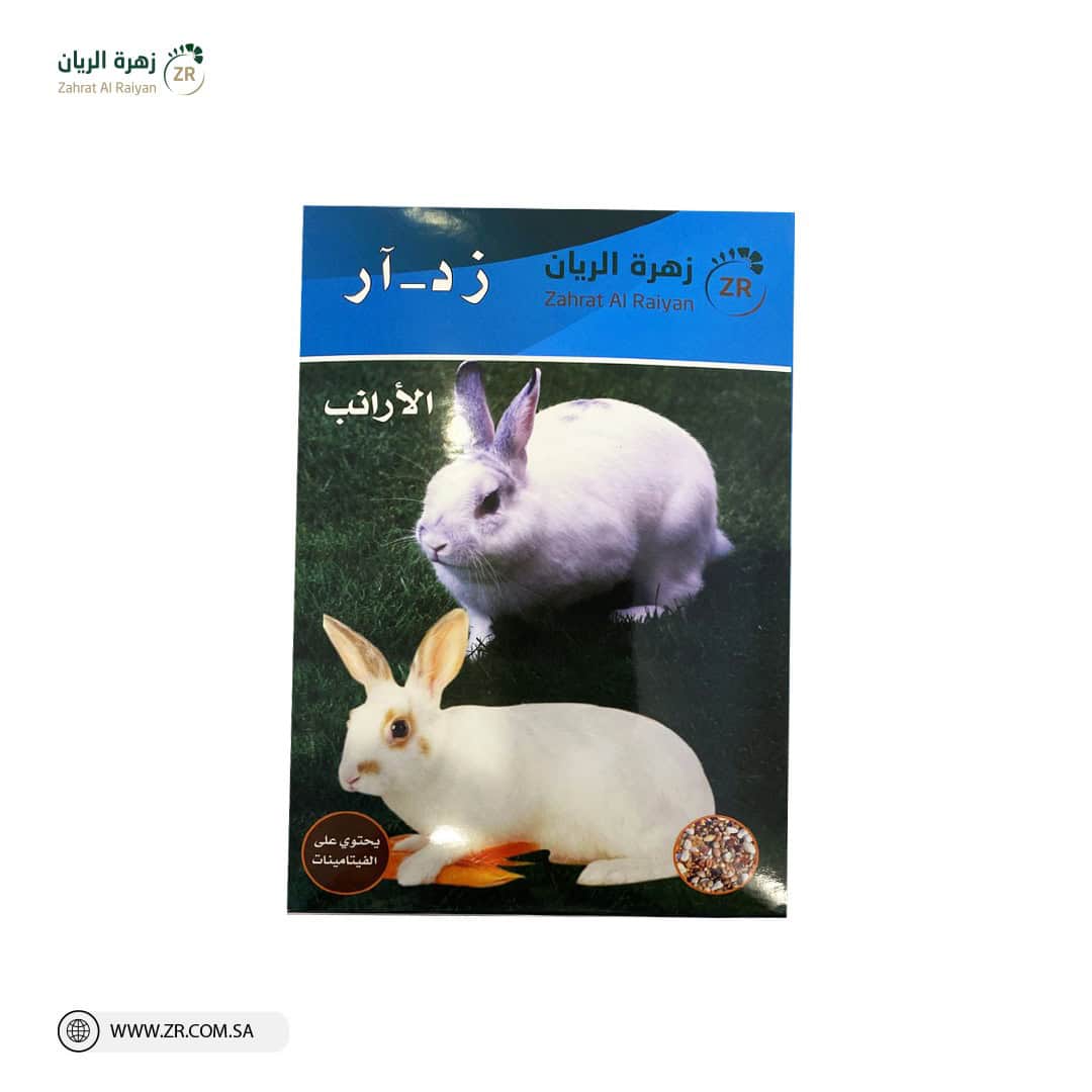 IMG-20220721-WA0038 Rabbit food
